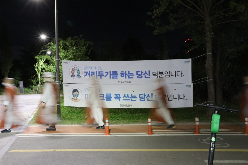 2020.09.24_봉은사 한강걷기 (3)
